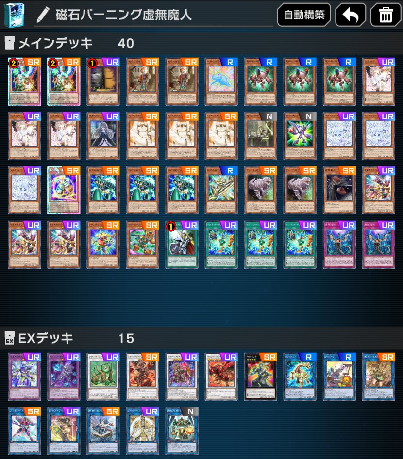RYU_CORPS's tweet photo. 【これは天才】
対戦相手が使っていた"ぶっ壊れギミック"
強奪しました『バーニング虚無魔人』

▼動画はこちら
https://t.co/ZLX1CvsVkT

#遊戯王マスターデュエル 
#RYUの動画保管庫 https://t.co/bxCJWVswhR