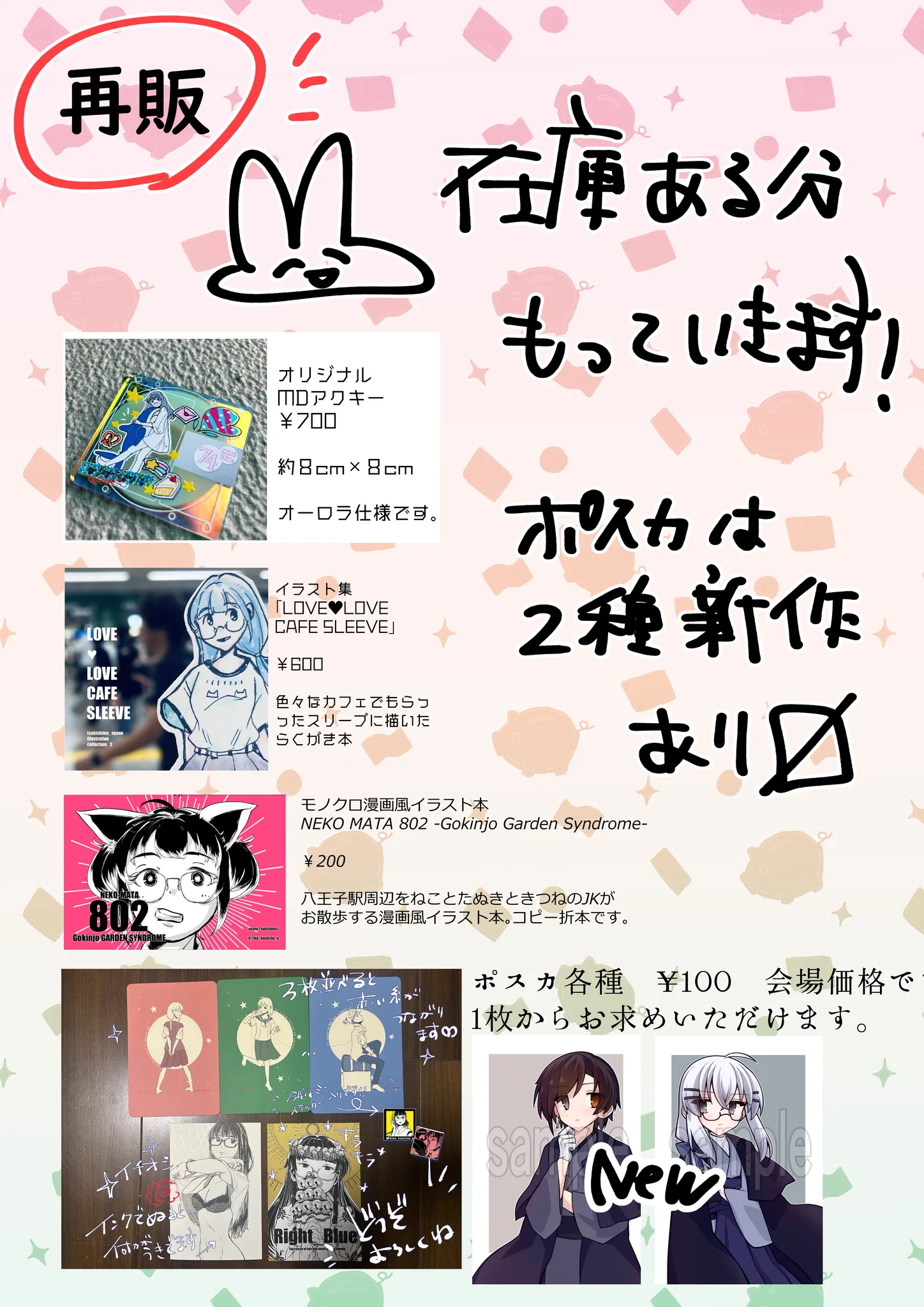 月島あやの on X: 