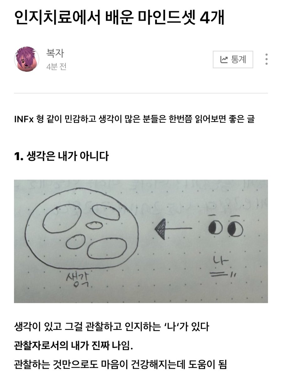 laterinfo_'s tweet photo. 오히려 부정에 직면하고 구체적으로 바라보는게 늘상 있던 뿌연 두려움을 해결하는데 나한테도 도움이 많이 되었음. 

by 복자, workworklife_ https://t.co/SCRk6ZnBJm