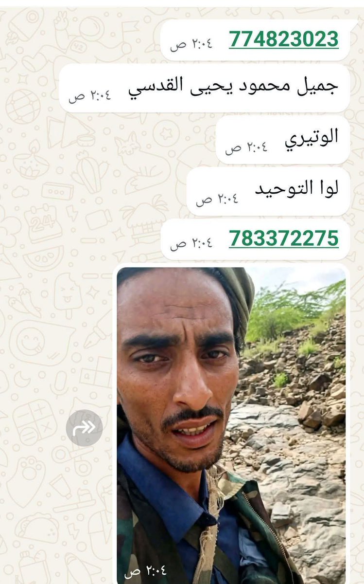 BGhrab15012's tweet photo. شكرا لابناء تعز الاحرار الذين ارسلوا تفاصيل الد.ا.عشي الذي ظهر في مقطع التمثيل بجثة الشهيد وقريبا ان شاء الله يكون الجزاء ومن ابناء المنطقة نفسهم ليكون عبرة لمن يعتبر. https://t.co/pWCqOOZikR