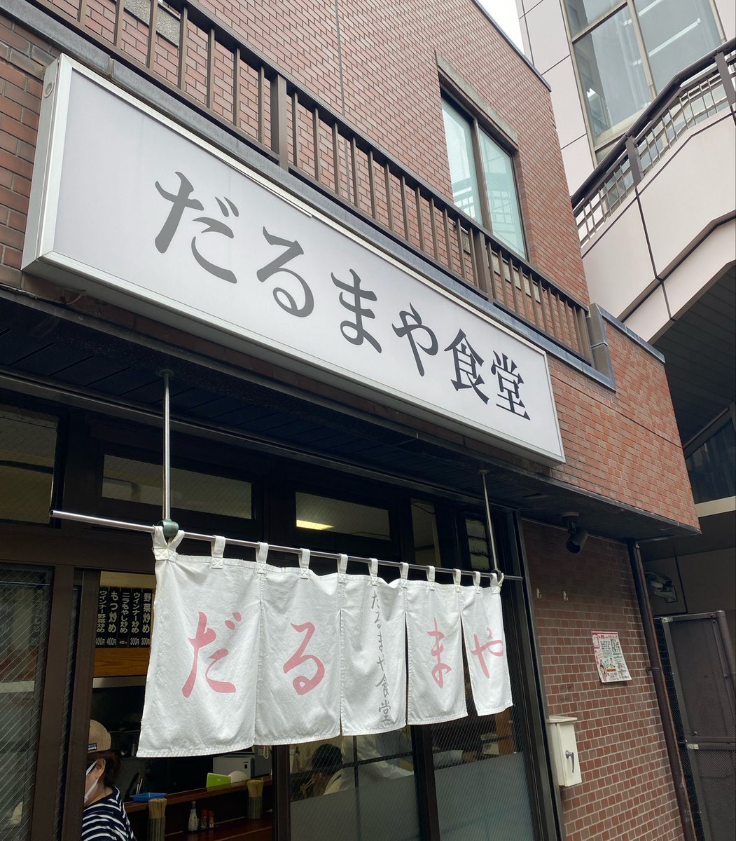 BasserFumihito's tweet photo. 田端　だるまや食堂さん

ラーメン✨🍜✨500円
玉子丼🥚🍚500円
バナナ無料サービス🍌

カウンターに席に座るとバナナが置かれます🍌
湯気の舞い上がる玉子丼と優しい味のラーメン、コスパが高く旨いです。 https://t.co/qycFIJo8bz