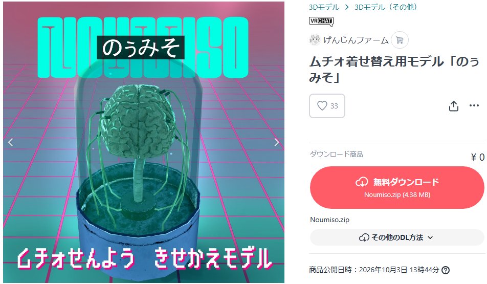 Hyouro_VRc's tweet photo. ムチ･･････ォ･･････？ https://t.co/M594ug575X