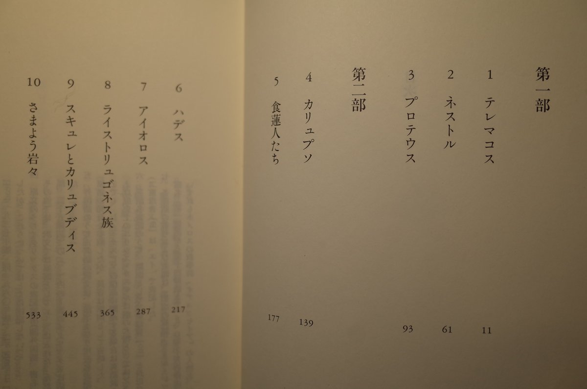zenrakappa's tweet photo. 「ユリシーズ」、とりあえず第一部まで進んだ。
注釈を見ると、聖書、ホメロス、ダンテ、シェイクスピアなどの引用がいたる所にあることがわかる。ただ、それが分かったからと言って、それで「ユリシーズ」が理解できるわけでもない。
この作品は、もっと根っこの部分で難しい。

#読書垢 https://t.co/x6eNUae1Ue