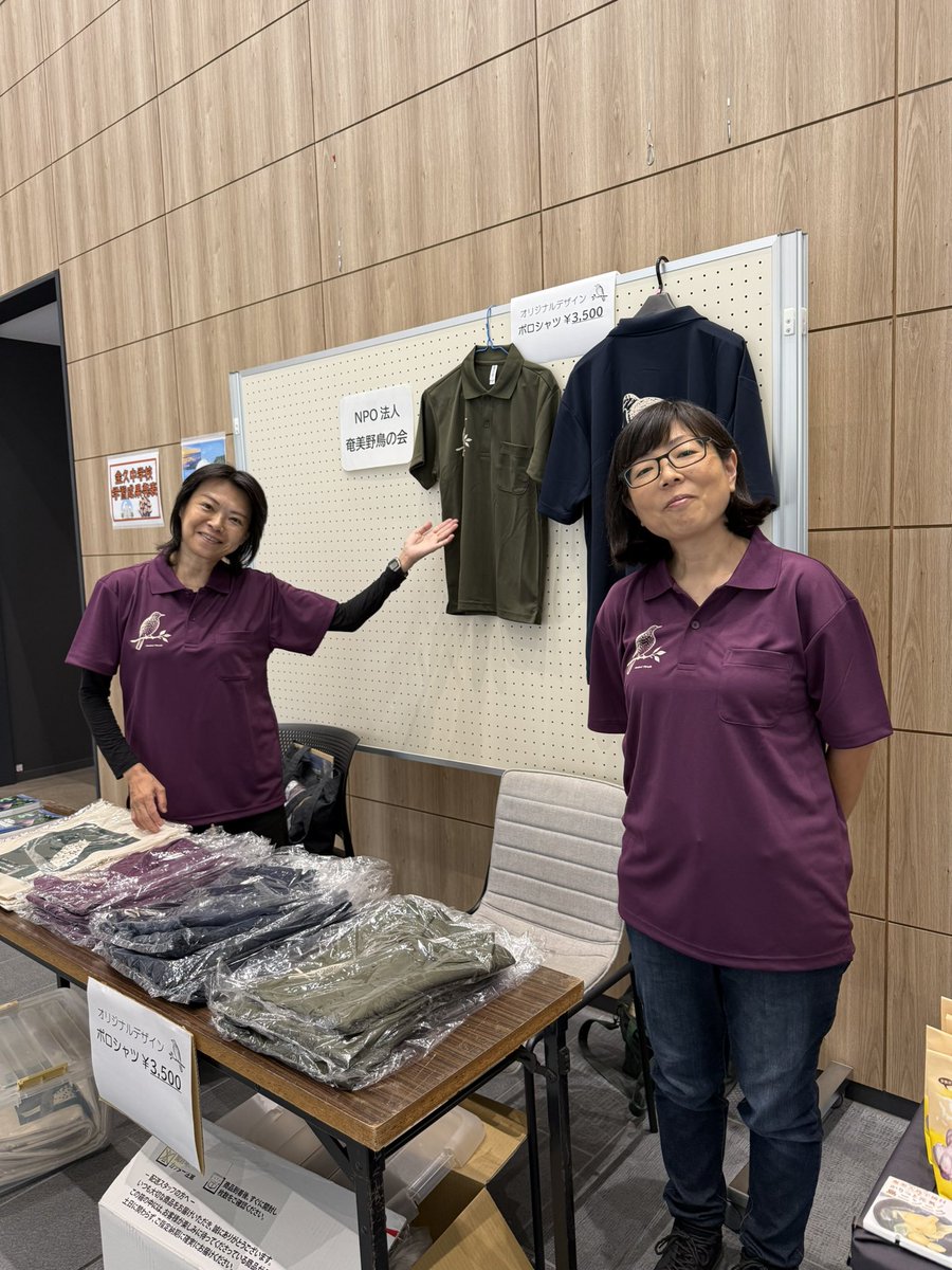 smewfarm's tweet photo. シンポジウム面白かった！
#アマミヤマシギ&amp; #オオトラツグミ ポロシャツも無事ゲット https://t.co/iLNqWHL0Mb