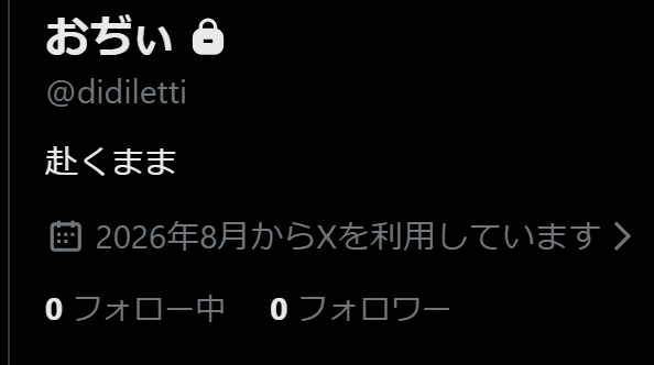 didiletti's tweet photo. 凍結の前触れ？
人数は０人だが表示はされる() https://t.co/D8YzvfzB00