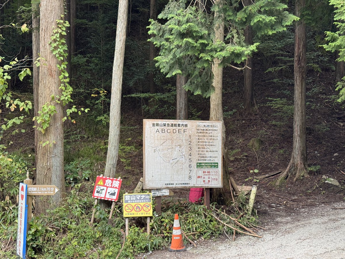 guranado's tweet photo. 金剛山 伏見峠に向けて歩くぞー！ https://t.co/GEE2WQdVZu