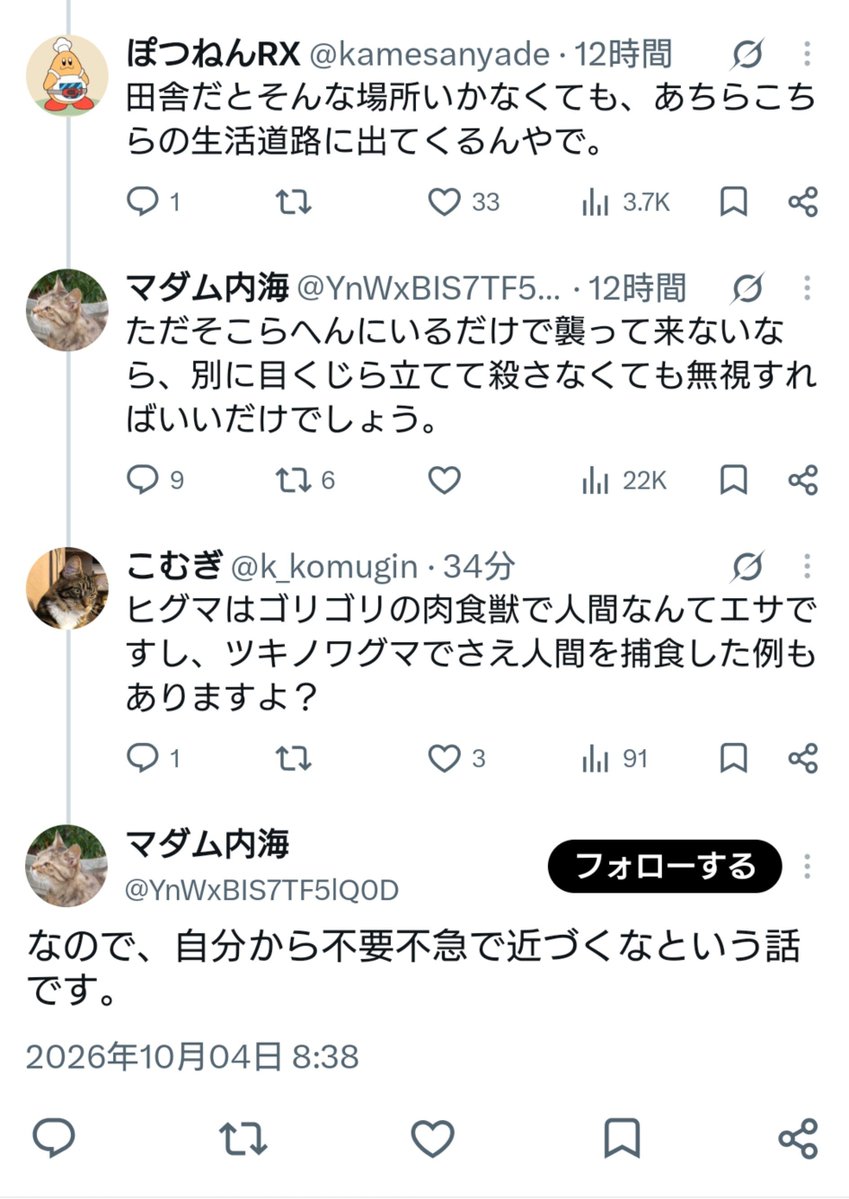 k_komugin's tweet photo. @YnWxBIS7TF5lQ0D @kamesanyade ここからループですね https://t.co/vEh6VqML2Z
