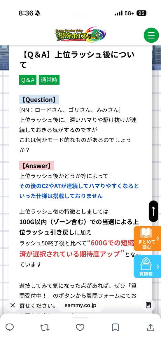 misakura_s's tweet photo. 上位後は引き戻しアップ！→いや差枚+1700〜1800枚以上の上位AT終了後の有利切った時だけね
czやATが当たりにくくなるといったことはない→AT"入った後"当たり確率については？
政治家みたいだな https://t.co/a5Bzln4R2E