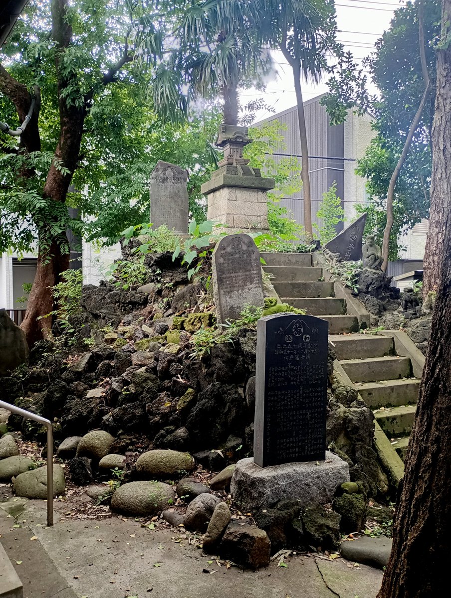 Fridge_0_Empty's tweet photo. 「柳原富士」柳原稲荷神社
1933年(昭和8年)築造の #富士塚 で高さは2m程､登拝は7/1のみ🗻
#3年B組金八先生 のロケ地にある神社で､実際にドラマにも登場🎥🎬
尚､神社の歴史は400年余り前に遡る🧐
この地に神聖さを感じとった #徳川家康 が江戸城の鬼門除け(北東の方角)として創建したとのこと⛩️🫸👹 https://t.co/oXwFfaThUb