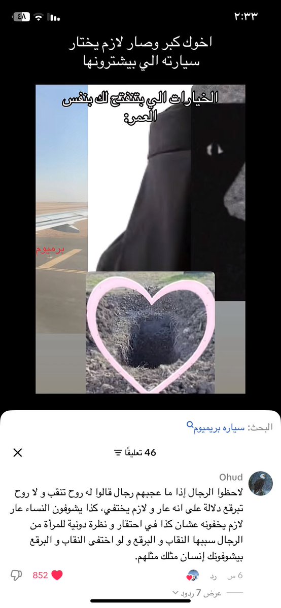 iiemerald1's tweet photo. كلامها يزعل حرفيًا النقاب يخليهم يشوفونا جماد مب بشر عشان كذا لسنين طويله حقوقنا مسلوبه تلقائي بمجرد اننا بنات #٢٠٣٠_بلا_نقاب4 https://t.co/wjhmC2v1pI