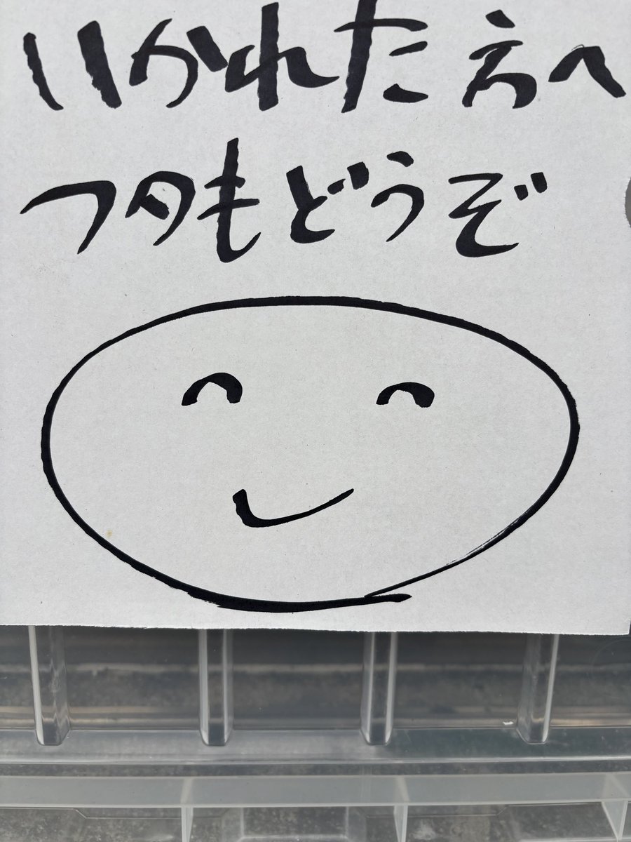 menyananakamado's tweet photo. https://t.co/jnT1Pc7tjk