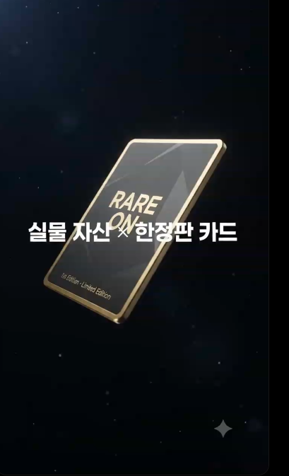 xueung's tweet photo. 유리창에 서린 입김은 금방 사라진다

손끝이 닿는 모든 순간이 다 남는 건 아니다

RAREON의 사인은, 사라지지 않도록 새겨진 흔적

8월 10일 17시 오픈

@PUNKVISM

X 트위터 https://t.co/2cgDRigv9X 
#PUNKVISM #PVT #KUCOIN #호베르투카를로스 #레어온 #rareon #TCG #축구 #ZCG09 https://t.co/t74LoC1fnr