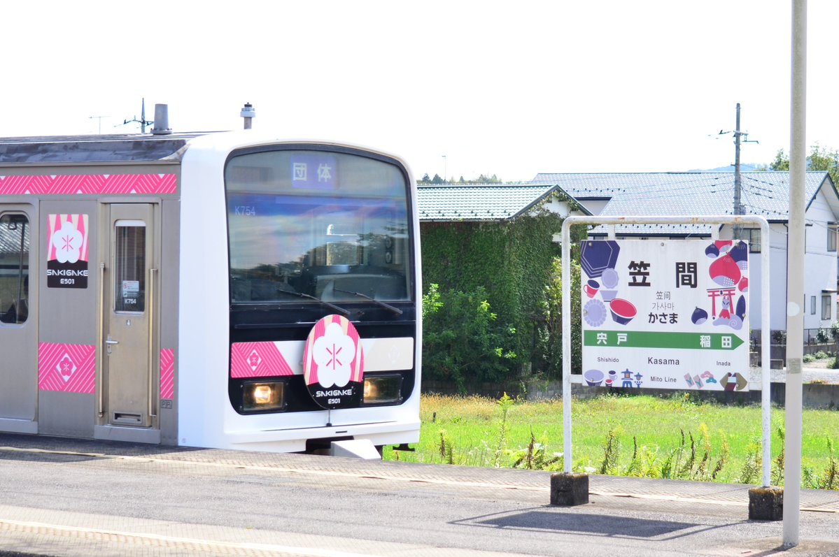 THUNDER_K476's tweet photo. 2026 10/3
E501 K754　回9620M〜9722M〜9725M〜9626M
栗づくし列車　栗の秋さんぽ号

勝田車両ベース→土浦　送込回送
和スイーツコース『彩-IRODORI-』　土浦→友部→笠間
笠間→友部→笠間　送込回送
洋スイーツコース『薫–KAORI-』　笠間→日立→水戸
水戸→勝田車両ベース　返却回送

※一部のみ https://t.co/sQukt9IY5q
