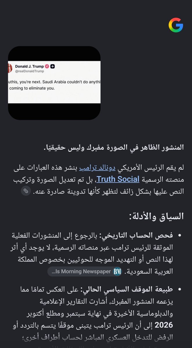 8fb85b1000's tweet photo. @The__Mustached كذاب😂 https://t.co/puobWWFuzR