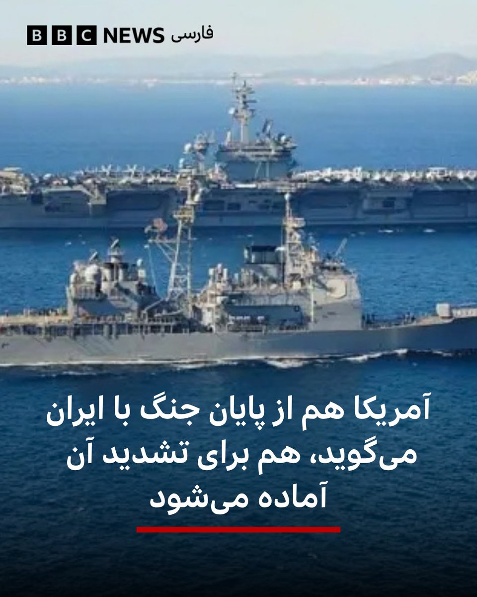 bbcpersian's tweet photo. درحالی‌که دونالد ترامپ جمعه شب در یک سخنرانی انتخاباتی در آلاباما گفت جنگ احتمالا بلافاصله پس از انتخابات پایان خواهد یافت، سایت اکسیوس گزارش داد که شماری از مقام‌های امنیت ملی دولت همان روز  درباره گام‌های بعدی آمریکا در جنگ با ایران گفت‌وگو کرده‌اند. https://t.co/VJ1a4xwuU5 https://t.co/DKv5CZg69W