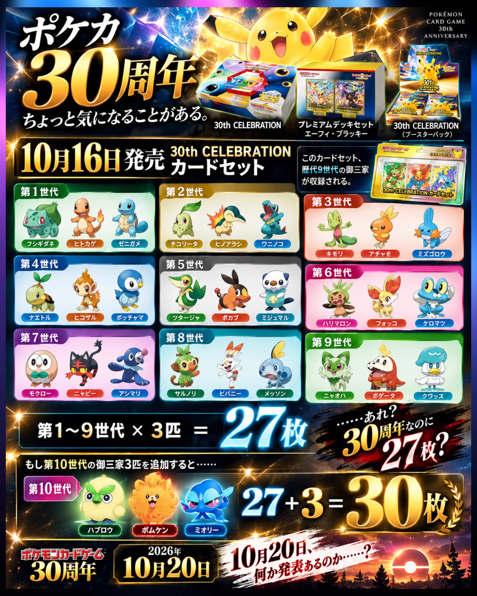 Yw on X: 