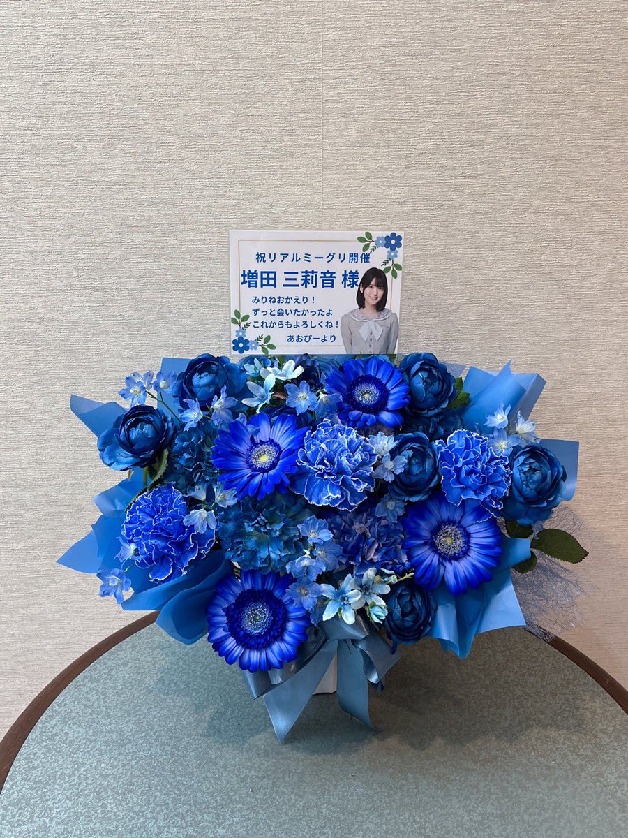 aopi0519's tweet photo. 今回もお花出した〜
喜んでくれるといいな

#みりぐり 
#増田三莉音 https://t.co/XlrLUVDQAS