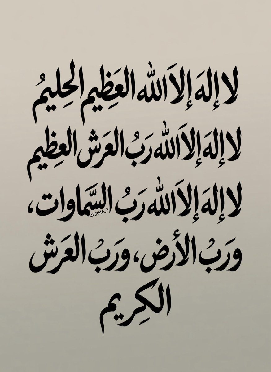 4KRNA_1's tweet photo. اللَّهُمَّ أَعْطِنَا حَتَّى نَرْضَى، وَبَارِكْ لَنَا فِيمَا أَعْطَيْتَنَا، وَأَدِمْ عَلَيْنَا فَضْلَك🤍. https://t.co/H4U23r5NZf