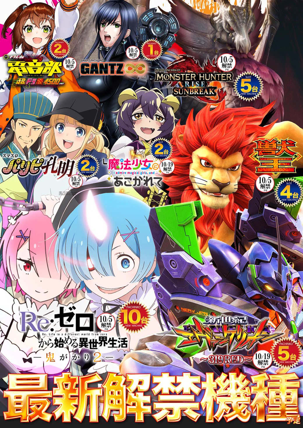 マルハンぶらくり丁店 on X: 