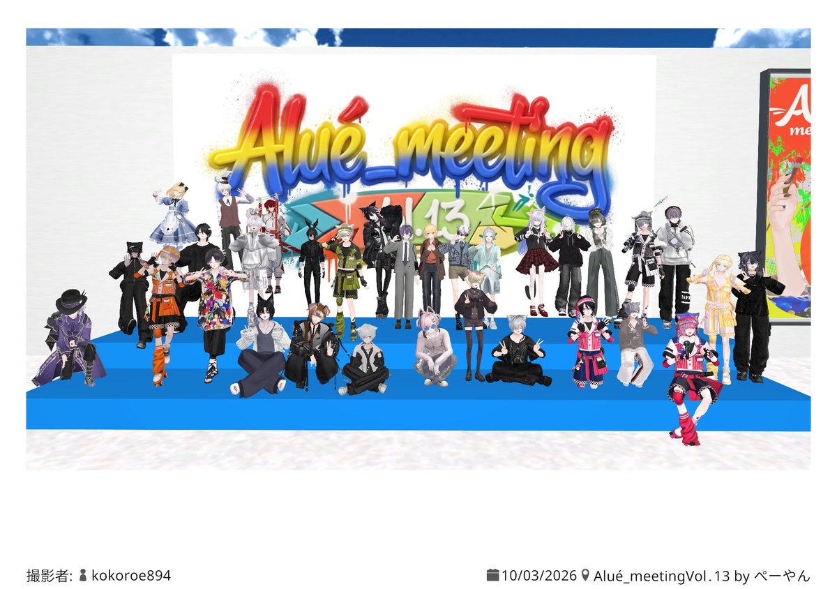 creamcafe_v's tweet photo. #Alué_meeting 初参加してきました！
お写真とれてうれしかった～
話してくださった皆様ありがとうございました♪ https://t.co/NRzS7TP6dJ