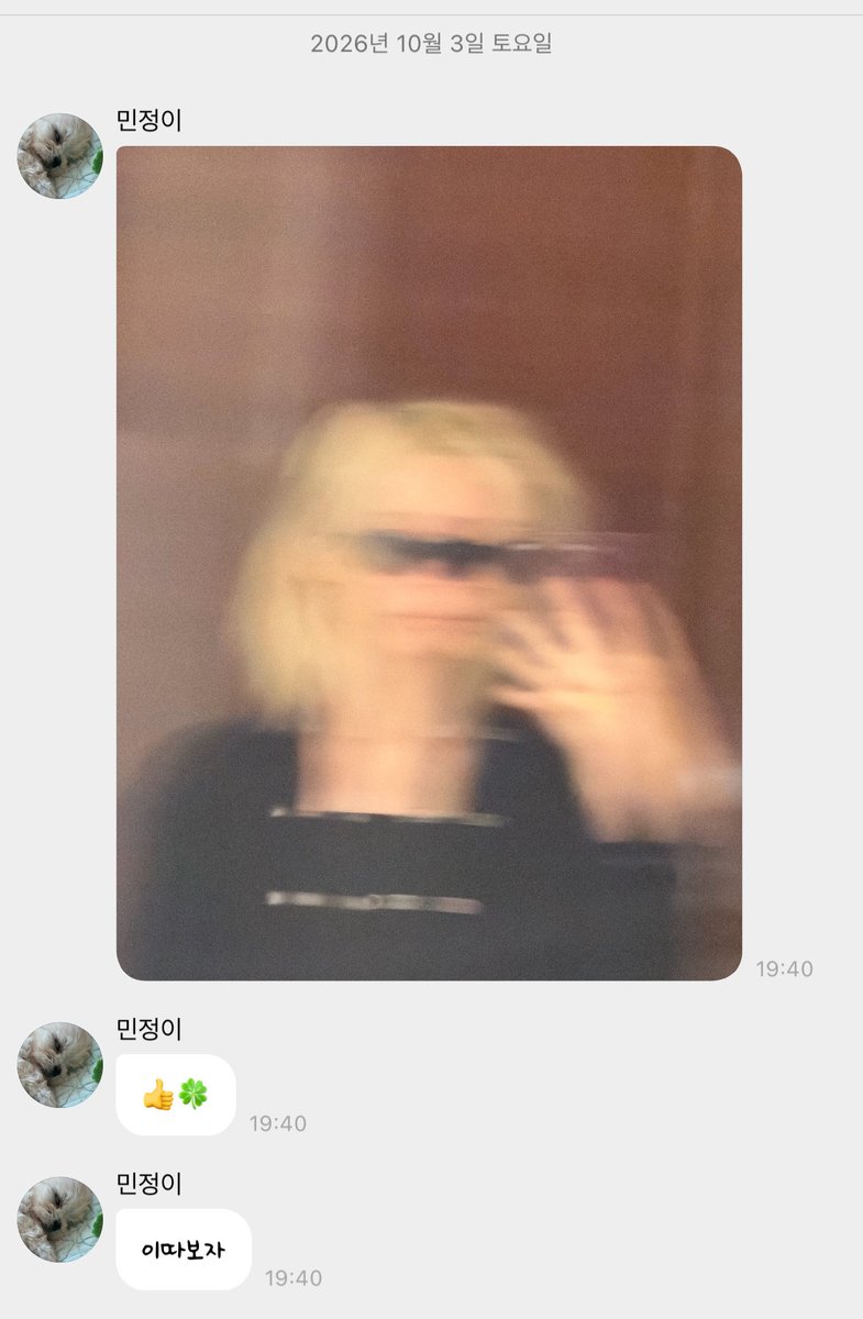 nano_winter's tweet photo. 우리 민정이 빠이팅 🍀🫰🏻 https://t.co/xraKbaEYfX