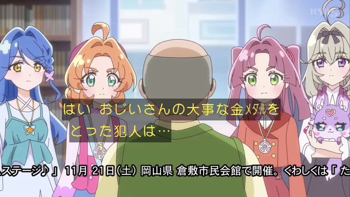 Star Detective Precure! Episode 36 post image 1
