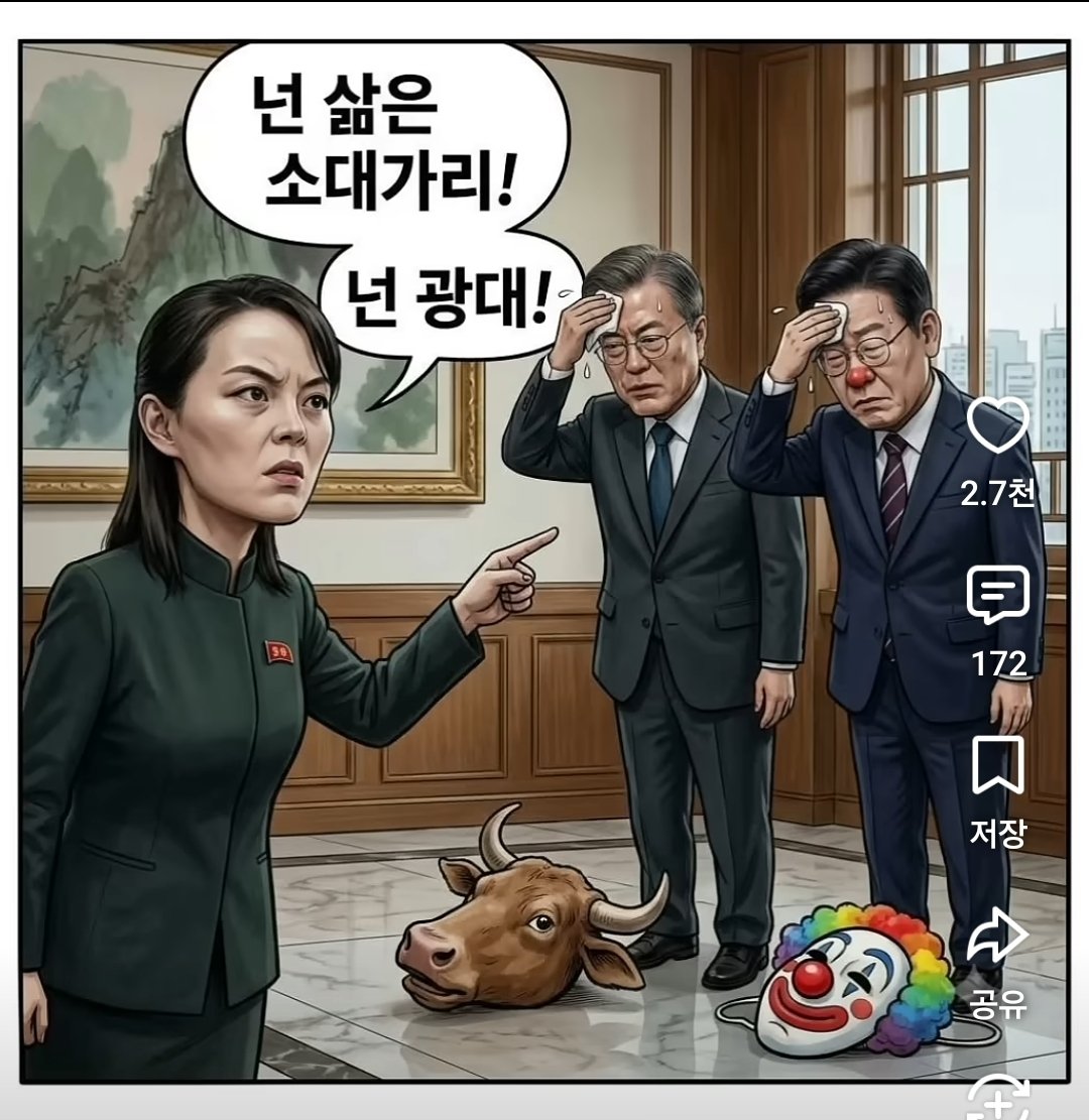 david_yeo8604's tweet photo. 👉🇰🇷🇺🇸  삶은 소대가리 &amp; 광대 https://t.co/zXP19KekHt