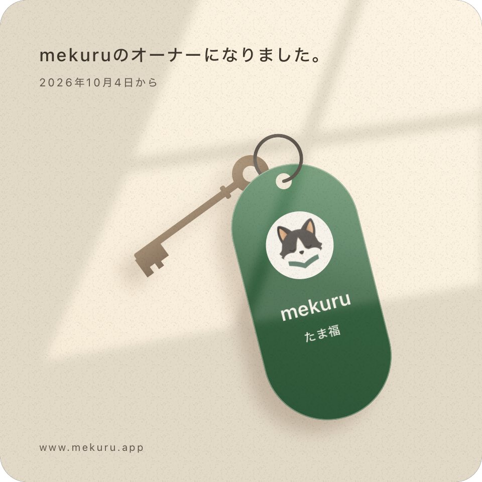 94mktmk's tweet photo. mekuru で、自分の部屋に灯りをともしました。

mekuru — 静かな読書の部屋
#mekuru
https://t.co/uUnIu88vDa https://t.co/Q5vt951Q7m