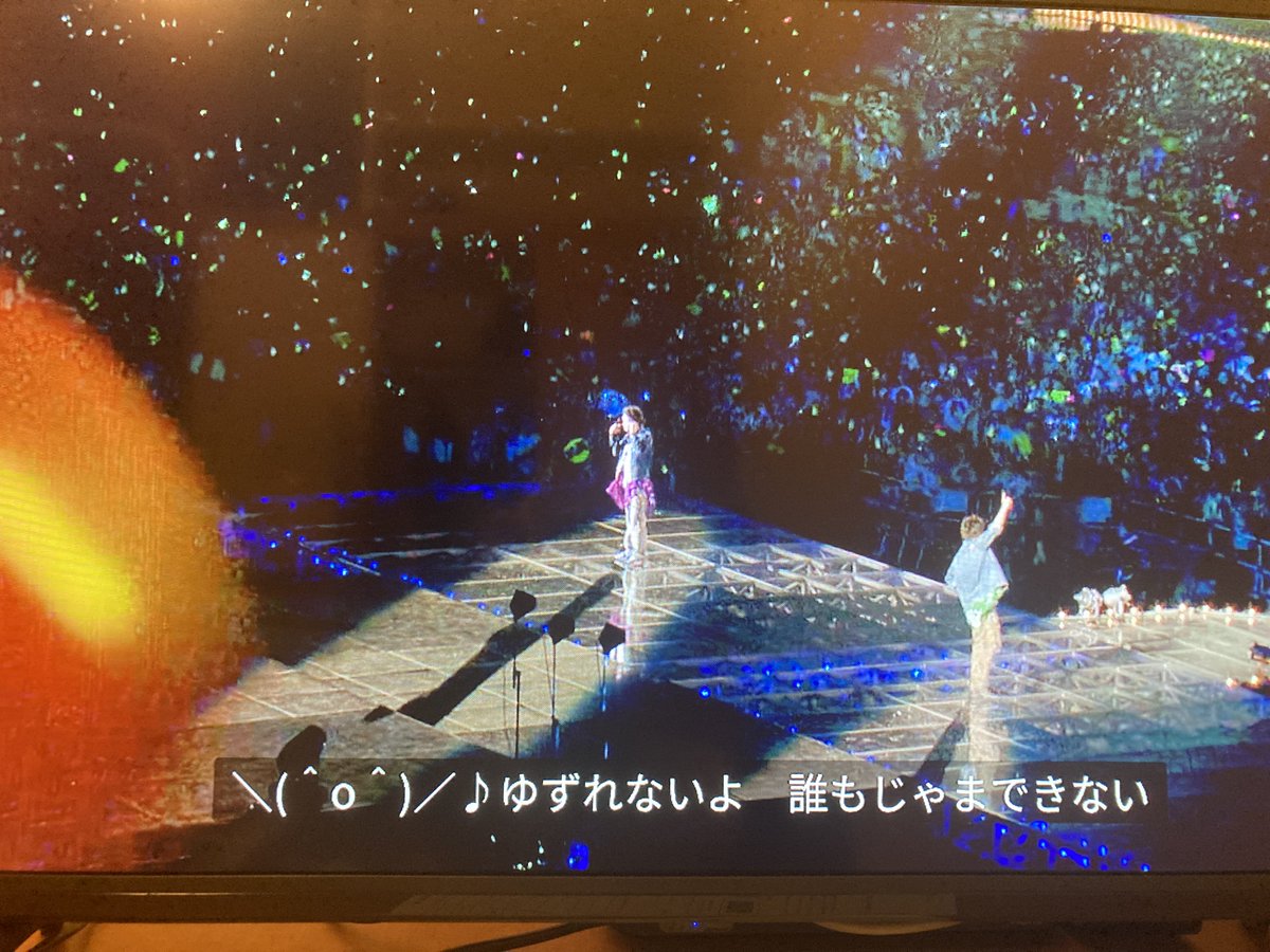 pubg_wiz_'s tweet photo. アマプラで嵐のライブ見てたんだけど歌詞で顔文字が出てきてにっこりする笑 https://t.co/gllHy792rG