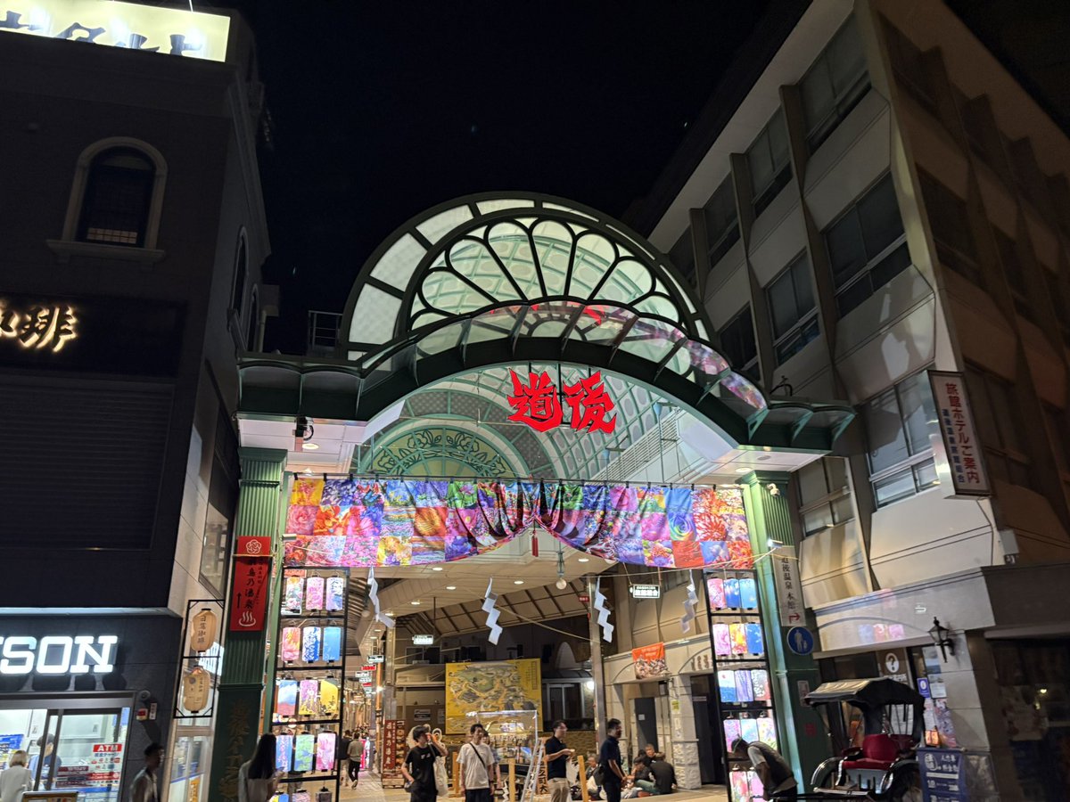 yutaisaiko's tweet photo. ワキタ（8125）の株主優待旅の2日目夜はしまなみ街道を越えて愛媛の道後温泉へ移動して温泉宿で宿泊🚌
もはやワキタ優待は関係ないですけど、優待があったというきっかけからここまでこれました😂

#投資家さんと繋がりたい
#株主優待 https://t.co/Y29GdwtlLP