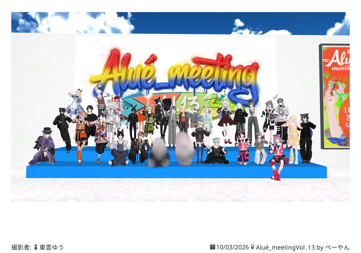 creamcafe_v's tweet photo. #Alué_meeting 初参加してきました！
お写真とれてうれしかった～
話してくださった皆様ありがとうございました♪ https://t.co/NRzS7TP6dJ