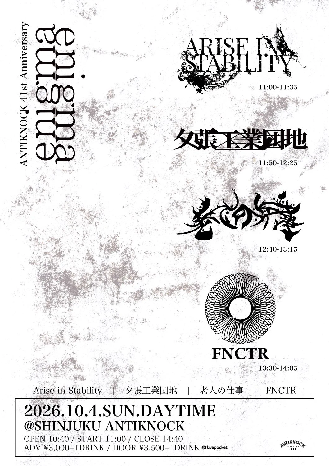 X-এ ANTIKNOCK: 