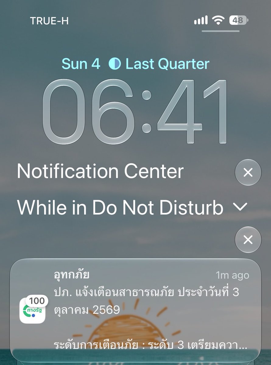junxjsh's tweet photo. @DGAThailand ยังมีแจ���งเตือนมาอยู่เลยค่ะ https://t.co/ACJAA67Tss
