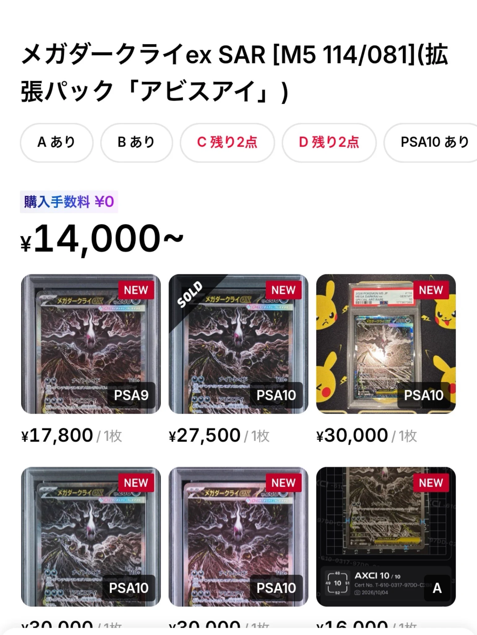 ぽけめざ on X: 