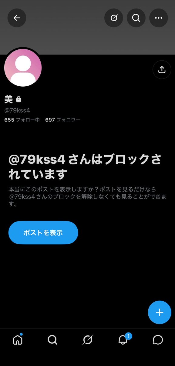 hanegu's tweet photo. 該当の垢、@ jt2aad → mfxp6i → 79kss4 （鍵）にしてて、また変えるかもですね。 https://t.co/skdARZ8cVh