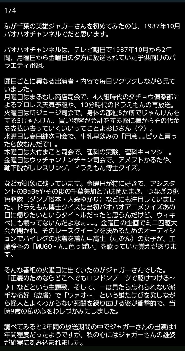 apapaprinpa's tweet photo. ジャガーさんのJAGUAR星帰還発表から今日で5年。もう5年!?
7ヶ月の沈黙を破ってまたトゥイートが増えてきたのは嬉しい限り。新曲楽しみv
よいことわるいこと、いろいろな現象が起きている昨今、今日はジャガー現象が起きる予感……!! https://t.co/XNI7vhz1P3
