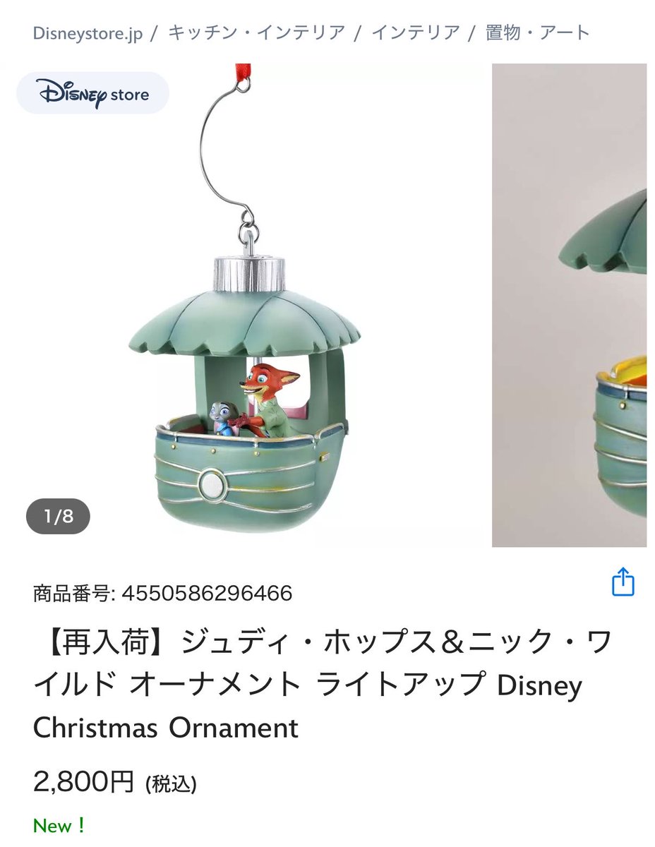 bbf_disk's tweet photo. 前回の時に買いそびれていたオーナメント無事ゲット🥰 https://t.co/V9qhPtCECb
