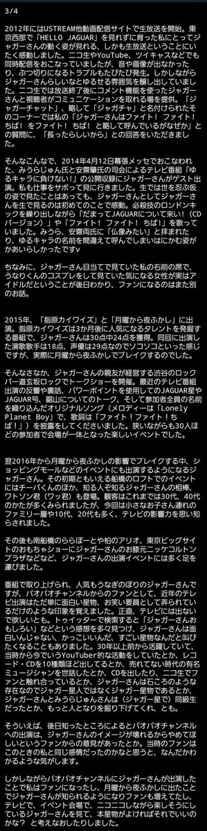 apapaprinpa's tweet photo. ジャガーさんのJAGUAR星帰還発表から今日で5年。もう5年!?
7ヶ月の沈黙を破ってまたトゥイートが増えてきたのは嬉しい限り。新曲楽しみv
よいことわるいこと、いろいろな現象が起きている昨今、今日はジャガー現象が起きる予感……!! https://t.co/XNI7vhz1P3