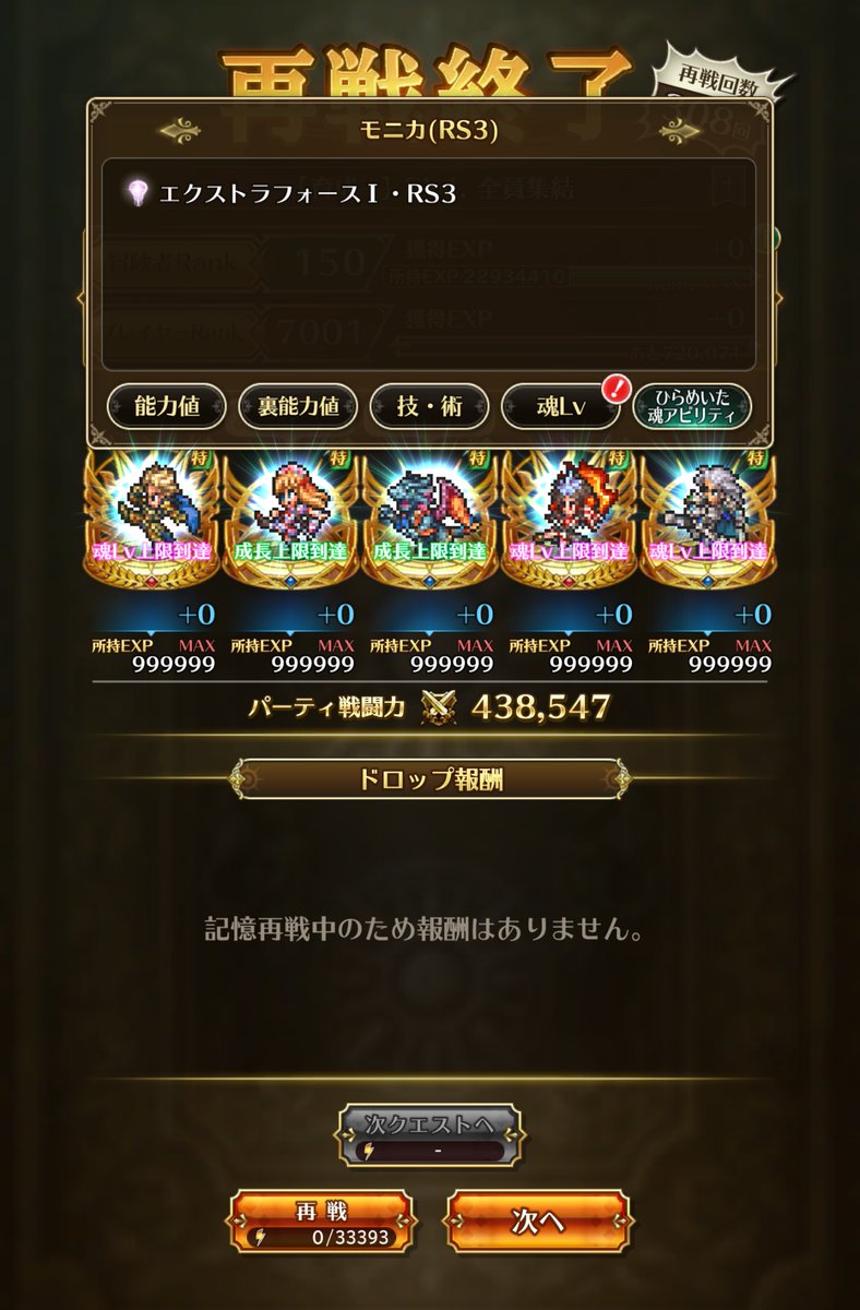 gau_rsrs's tweet photo. いいアビ閃いたもに〜
#ロマサガRS https://t.co/VMGsZMlSC0