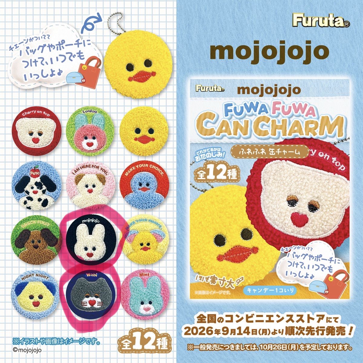 ranran_blue0404's tweet photo. mojojojo ふわふわ缶チャーム　交換

譲)make your choice

求)mojojojo(白いうさぎ)またはwabi

郵送希望です📮
お気軽にお声掛けください！

#mojojojo #mojojojo交換 #モジョジョジョ #交換 https://t.co/kjfyB07gxW