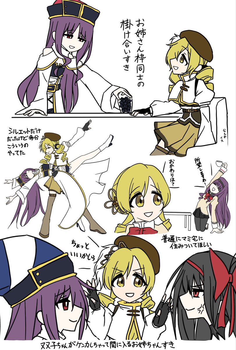 DeibittoG93733's tweet photo. #まどマギ
ワス×マミは普通に”ある”と思う https://t.co/CvrRKdzu0K