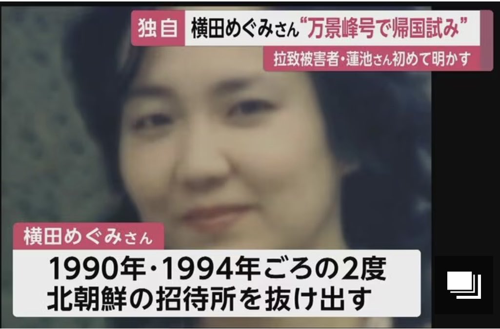 ProfShimada's tweet photo. 明日10月5日は横田めぐみさんの誕生日。
62歳になる。拉致されて49年。気が遠くなるような年数だ。
金正恩は早く全拉致被害者の解放を決断せよ。
そうすれば北朝鮮にとっても必ずプラスになる。 https://t.co/0uFqAa87oZ