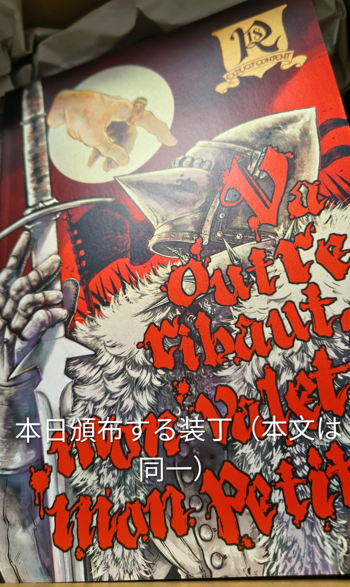 ilovefaceless's tweet photo. #J庭60　お品書きです！

2026年10月4日（日）東京ビッグサイト
スペース:西2ホール【 I 11a】
DON'T BE AFRAID, MARTYR BOY!

新刊のハウンスカル騎士小説本を頒布予定です
なお、本日頒布分の装丁は仮のものです
ご了承ください

#J庭60ペーパーラリー　にも参加します
本日はよろしくお願いします！ https://t.co/IgkWNIJiyk