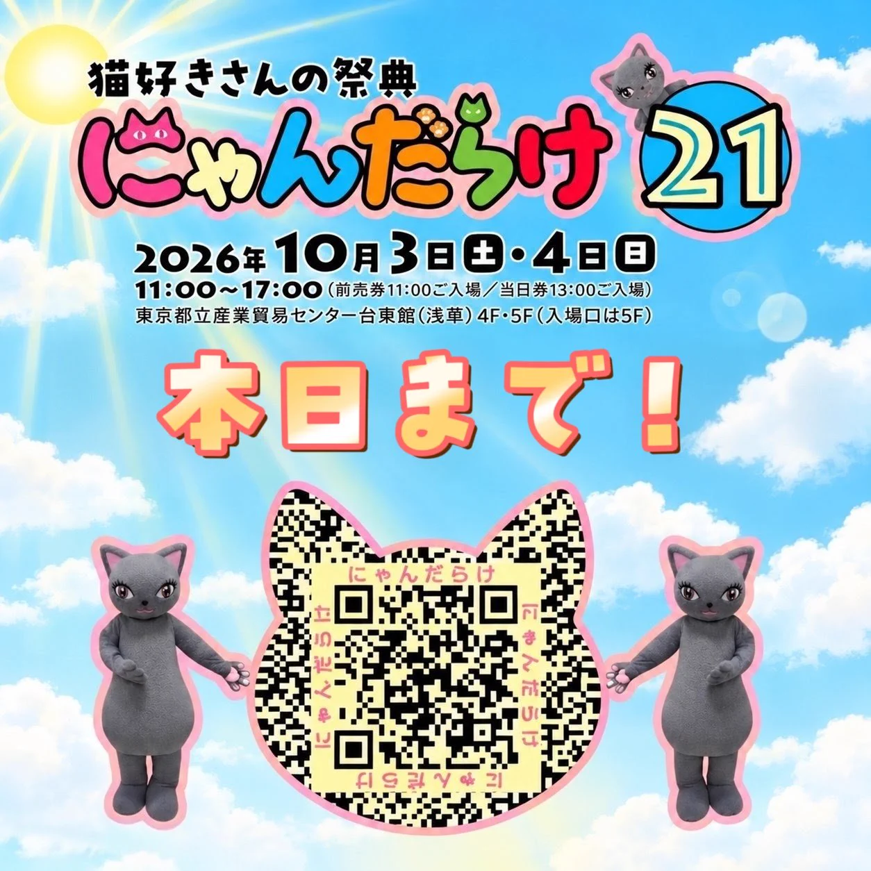りりにゃん様 リクエストページ 猫好きさんの祭典 にゃんだらけ【公式】X على X: 