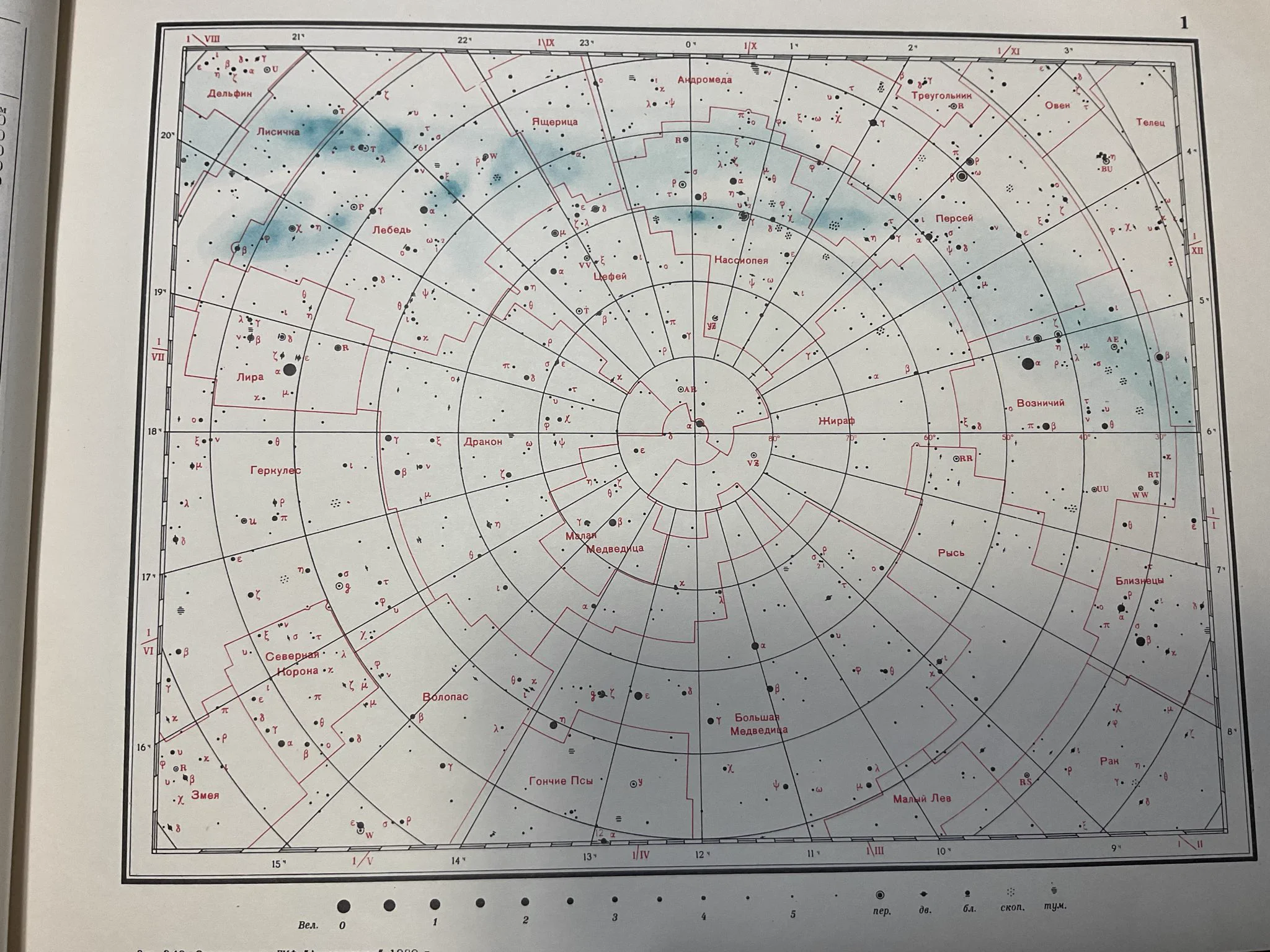 【希少本】ミハイロフ全天星図　原書　旧ソ連 Hiroshi Makita Ph.D. 誰が日本のコロナ禍を悪化させたのか？扶桑社8