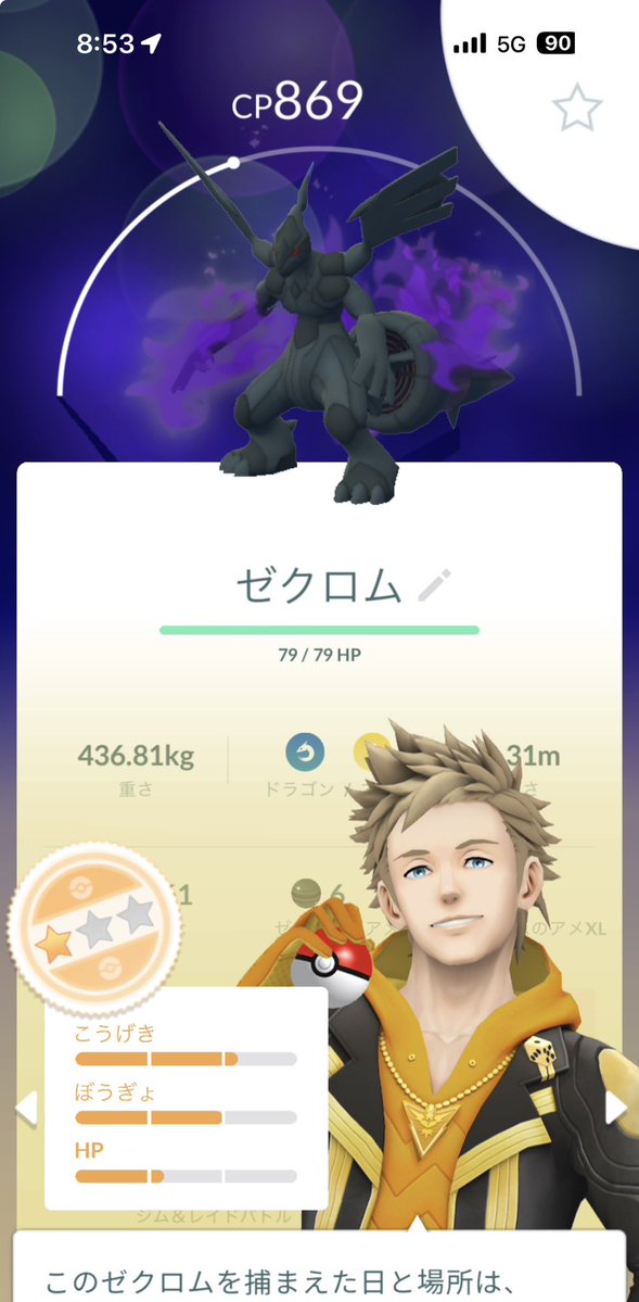 h_yama_'s tweet photo. たまたま通り道にサカキいた〜
シャドウゼクロムくんゲット！☺️ https://t.co/0i8p3r5VGD