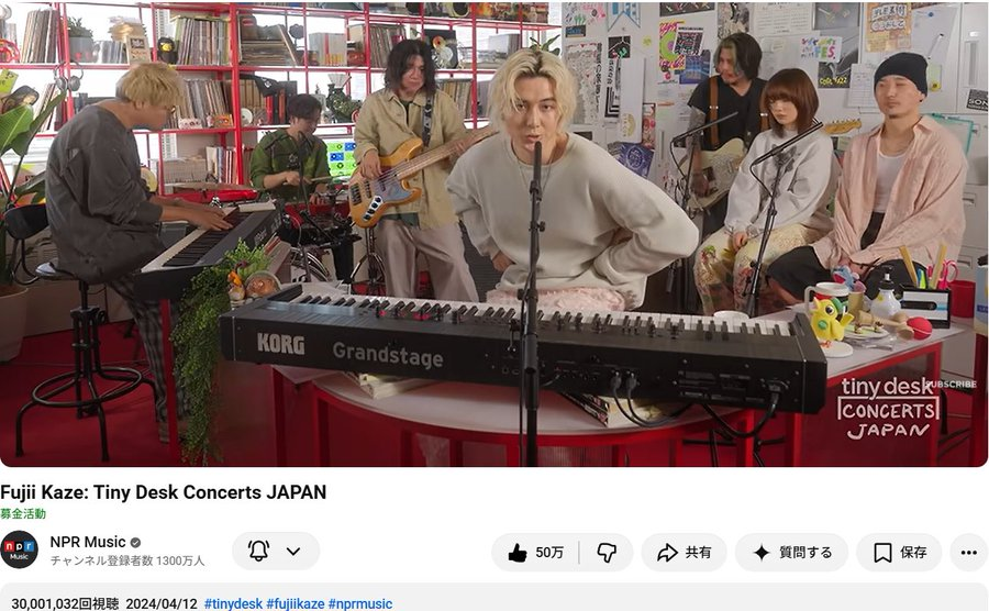 rie_takai's tweet photo. ㊗️Congratulations on reaching 30 million views㊗️
2026/10/4 8:49確認
🍃Fujii Kaze: Tiny Desk Concerts JAPAN🎥
✨30,001,032 回視聴 2024/04/12
NPR Music
チャンネル登録者数1300万人
#nprmusic #TinyDeskConcert
#FujiiKaze #藤井風
🔗
https://t.co/YxqY2EMhSu https://t.co/gnk2fhfrAT