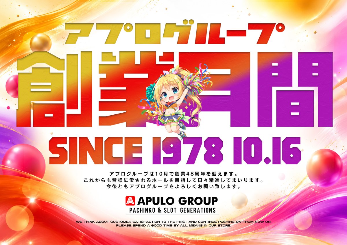 ekimae_1218's tweet photo. 【本日10/4(日)朝10時OPEN‼️】

おはようございます✨
10月創業月間を駆け抜ける日曜日！
本日もお気に入りの台で存分にお楽しみくださいッ🔥
皆様に最高の一日をお届けできるよう全館気合い十分でお待ちしております！

ぜひアプロへお越しください！

#アプロ　#創業月間 https://t.co/WpnlqMJEJv