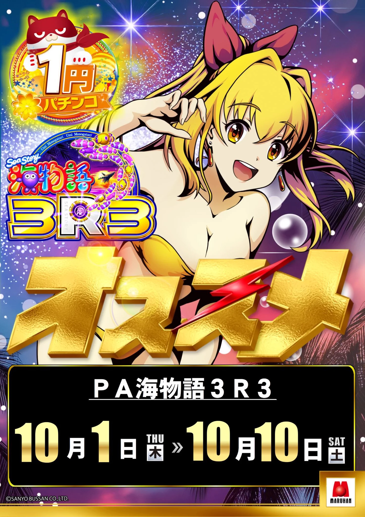 ちばしん@マルハン中之郷店 on X: 