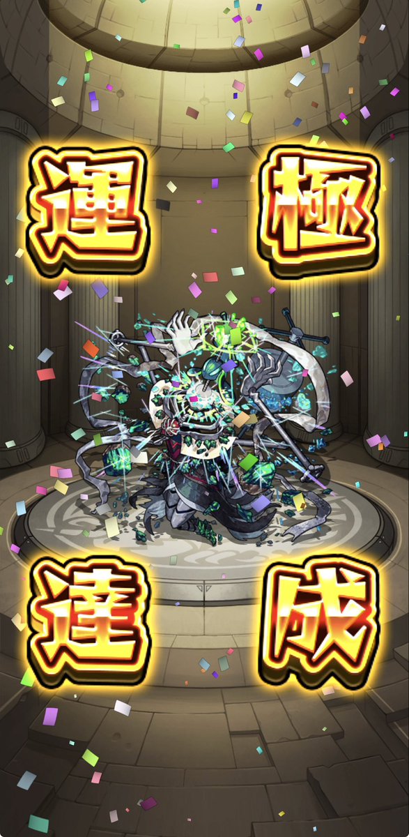 Pmqru018's tweet photo. #モンスト 
淡キ強圧ノ幻像 コディエゴス 運極🍀 https://t.co/NXTZ28KhZW